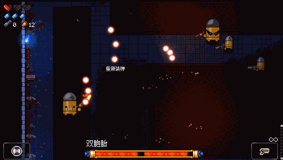 《挺进地牢》双胞胎BOSS打法攻略(图6) 《挺进地牢》双胞胎BOSS打法攻略(图6)