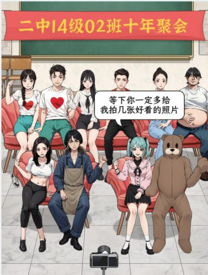 《文字找茬大师》同桌CP正确匹配所有同桌通关攻略(图3)