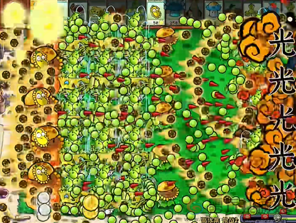 植物大战僵尸杂交版高冰果2通关攻略(图2)