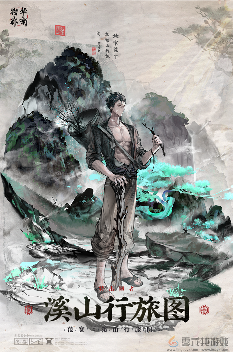 物华弥新溪山行旅图深造装备搭配攻略(图1)