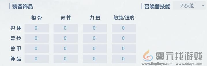 大话西游2召唤兽模拟器网址入口(图3)