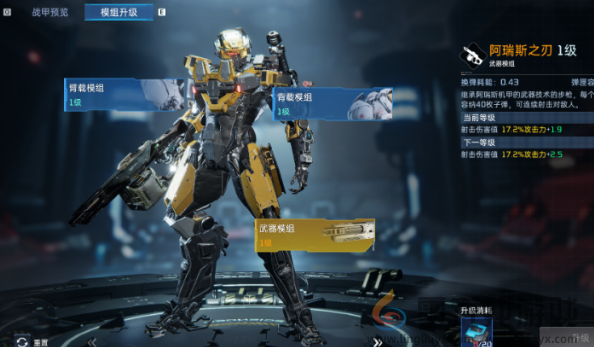 星球重启a级战甲组件怎么获得(图1)