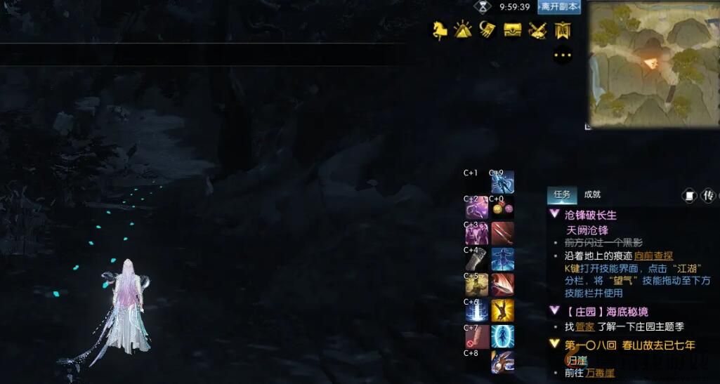 逆水寒沧锋破长生任务攻略(图4)