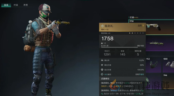 《七日世界》临别礼作用介绍(图2)