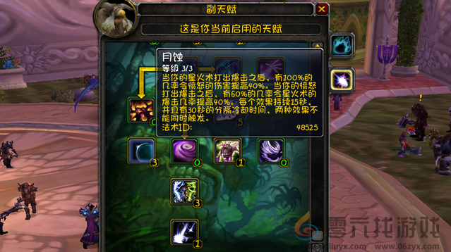 魔兽世界wlk鸟德所需命中介绍(图1)