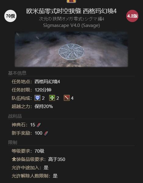 FF14空军装甲获得方法(图2)