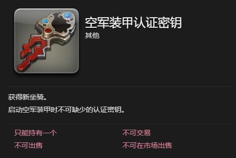 FF14空军装甲获得方法(图4)