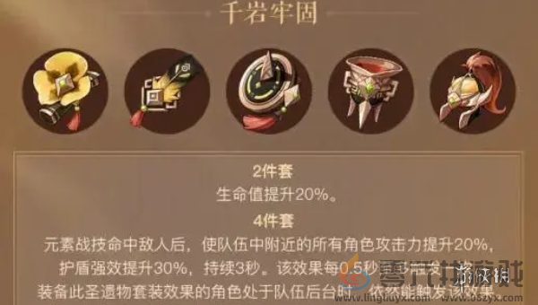 原神卡齐娜圣遗物搭配(图2) 原神卡齐娜圣遗物搭配(图2)