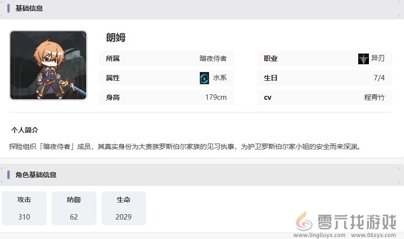 星落朗姆技能是什么(图13) 星落朗姆技能是什么(图13)