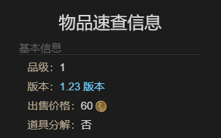 ff14魔导先锋追踪型获得方法(图5)