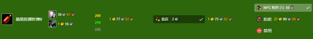 魔兽世界wlk工程1-400最省材料攻略(图14) 魔兽世界wlk工程1-400最省材料攻略(图14)