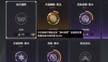 永劫无间手游如何摘下宁红夜眼罩(图3) 永劫无间手游如何摘下宁红夜眼罩(图3)