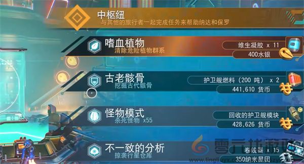 无人深空5.0新人入坑指南(图15) 无人深空5.0新人入坑指南(图15)