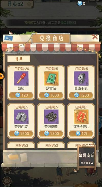 时光杂货店要怎么玩(图13) 时光杂货店要怎么玩(图13)