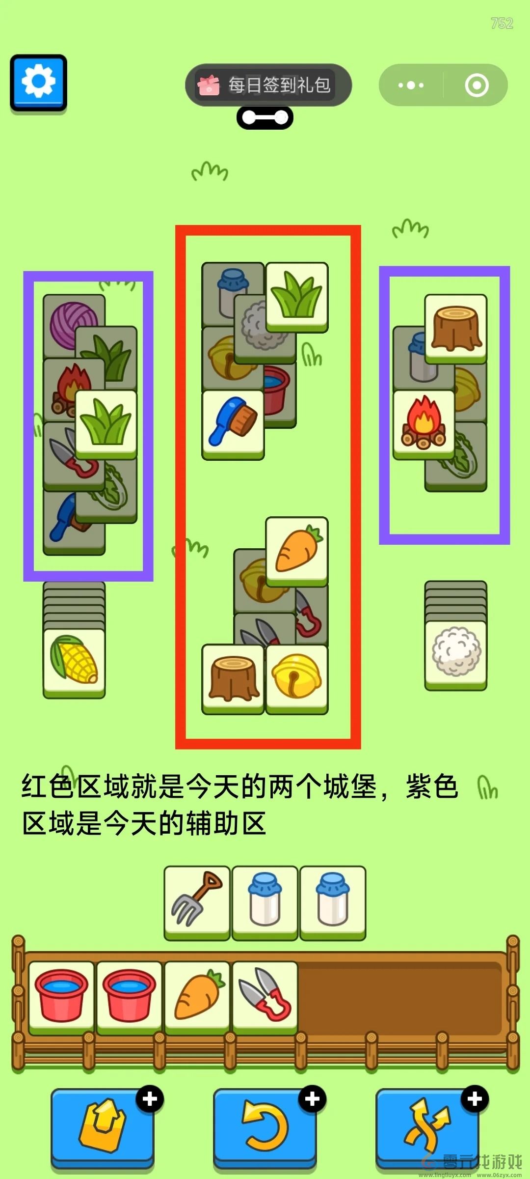 羊了个羊8月4日攻略2024(图2) 羊了个羊8月4日攻略2024(图2)