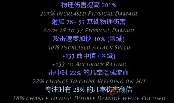 流放之路S26赛季野蛮人勇士七伤破BD推荐(图2) 流放之路S26赛季野蛮人勇士七伤破BD推荐(图2)