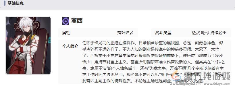归龙潮斋西值不值得培养(图8) 归龙潮斋西值不值得培养(图8)