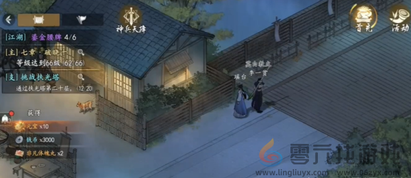 墨剑江湖叩小小鸣任务奖励有哪些(图8) 墨剑江湖叩小小鸣任务奖励有哪些(图8)