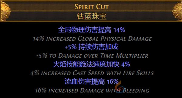 流放之路S26卫士流血盾投开荒攻略及BD推荐(图25) 流放之路S26卫士流血盾投开荒攻略及BD推荐(图25)