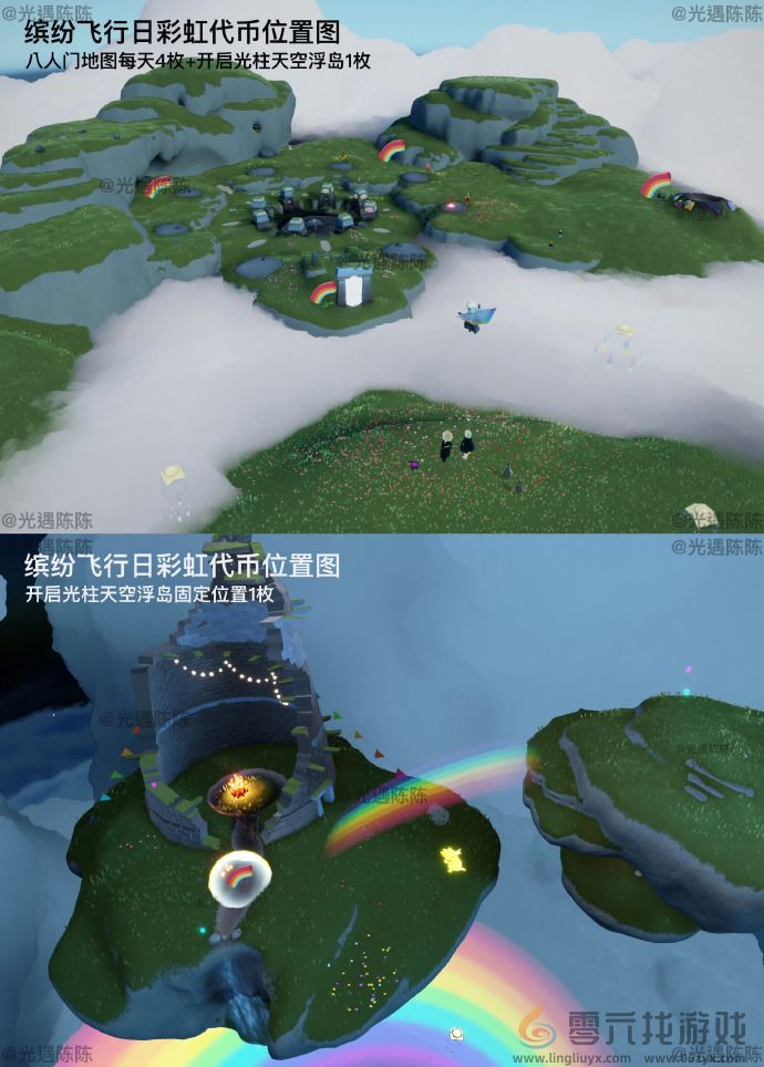 光遇8月17日每日任务攻略(图4) 光遇8月17日每日任务攻略(图4)