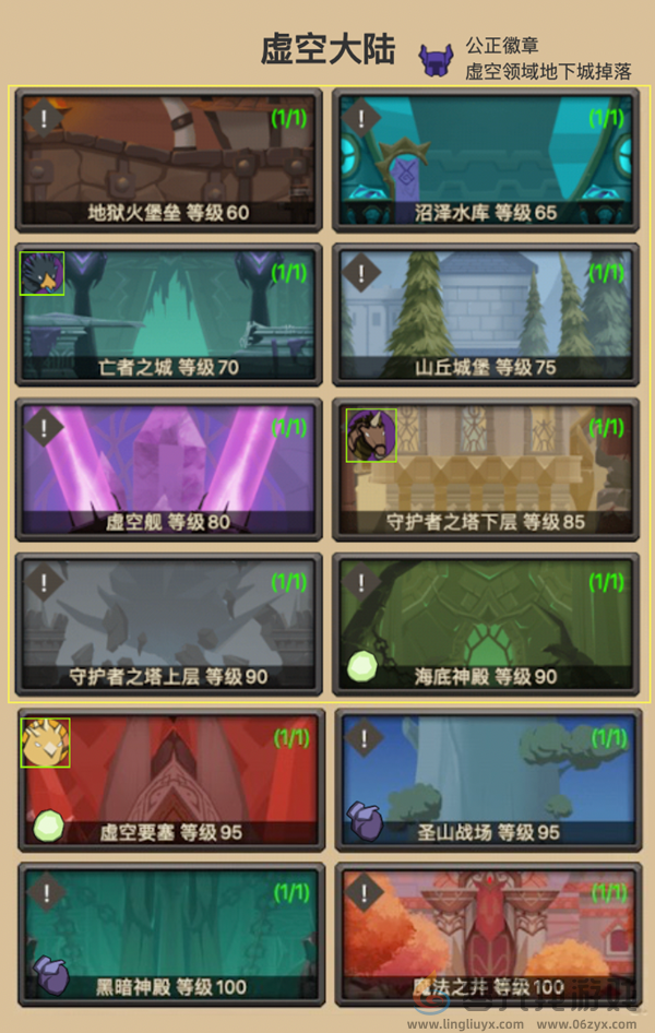 异世界勇者徽章怎么获得(图2) 异世界勇者徽章怎么获得(图2)