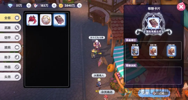 仙境传说新启航攻略大全(图12) 仙境传说新启航攻略大全(图12)