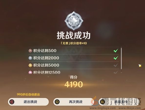 《原神》荆棘与勋冠第3关满分通关攻略(图5)