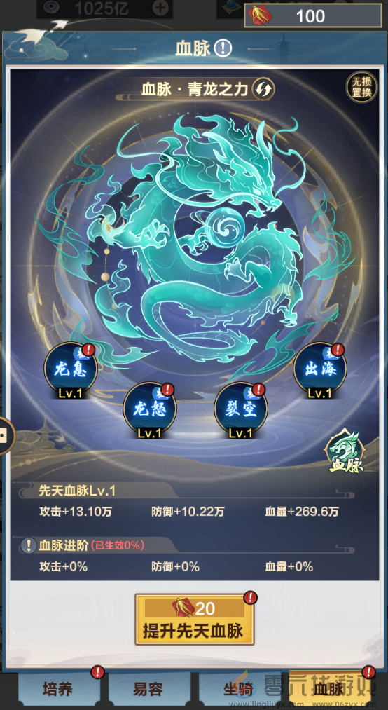 格斗江湖血脉系统玩法介绍(图2) 格斗江湖血脉系统玩法介绍(图2)