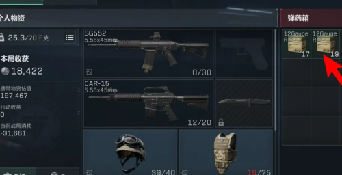 三角洲行动弹药怎么获得(图3)