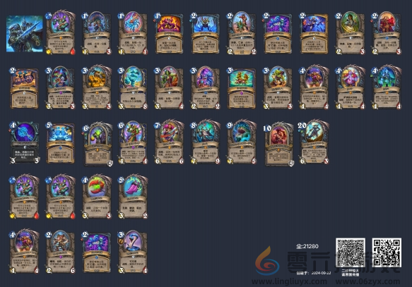 炉石传说国服彩虹DK卡组构筑分享(图4)