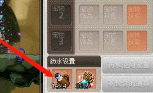 冒险岛宠物自动加血怎么设置(图4) 冒险岛宠物自动加血怎么设置(图4)