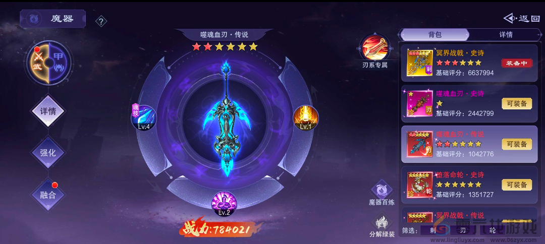 仙风道骨魔器攻略(图2) 仙风道骨魔器攻略(图2)
