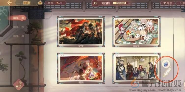 食物语四周年羽毛天工石位置(图20) 食物语四周年羽毛天工石位置(图20)