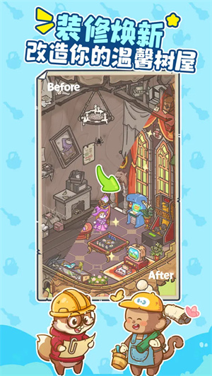 乐缤纷庄园新手常见问题答案大全(图3) 乐缤纷庄园新手常见问题答案大全(图3)