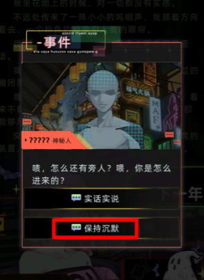 未来人生柏意桃事件怎么过(图8) 未来人生柏意桃事件怎么过(图8)