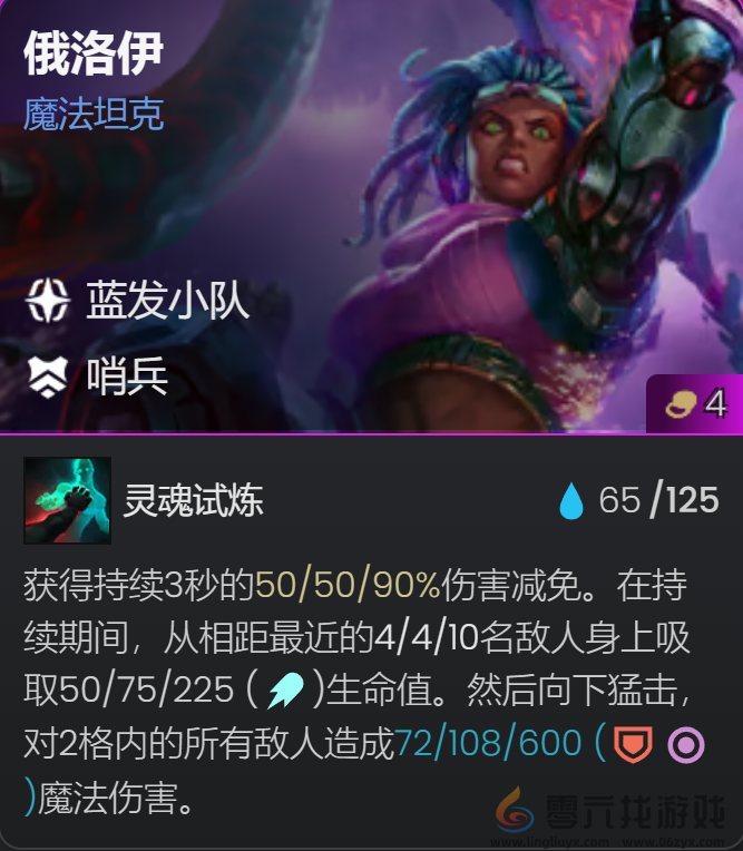 金铲铲之战S13征服者层数奖励(图6) 金铲铲之战S13征服者层数奖励(图6)