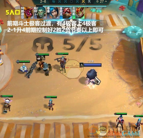 金铲铲之战s13最强阵容搭配推荐(图16) 金铲铲之战s13最强阵容搭配推荐(图16)