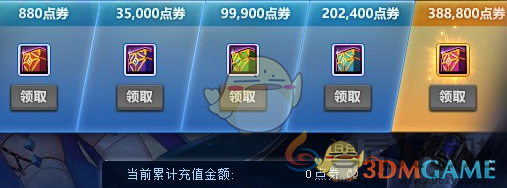 DNF2024迎冬季签到25天奖励(图4) DNF2024迎冬季签到25天奖励(图4)