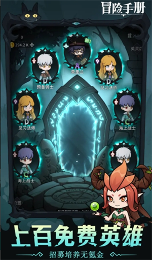 冒险手册新手避坑攻略指南(图2) 冒险手册新手避坑攻略指南(图2)