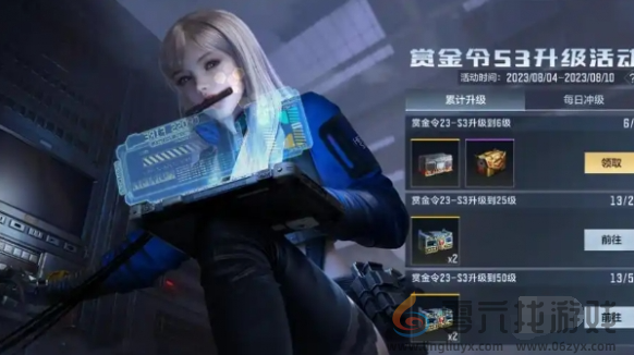 cf手游赏金令快速升级方法(图3) cf手游赏金令快速升级方法(图3)