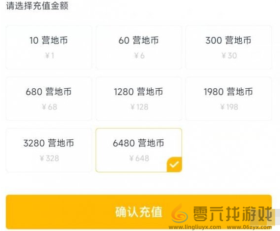 和平精英营地币获取方法(图4) 和平精英营地币获取方法(图4)