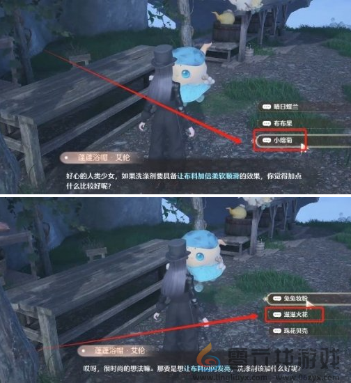 无限暖暖救救滞销洗涤剂任务攻略(图5) 无限暖暖救救滞销洗涤剂任务攻略(图5)