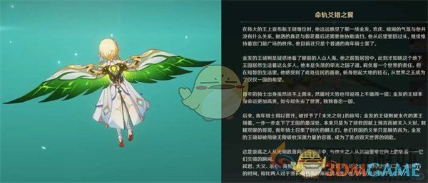 原神5.3命轨爻错之翼免费领取方式一览(图2)