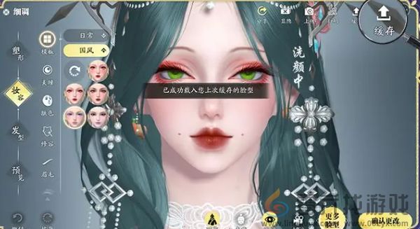 天涯明月刀手游捏脸数据怎么迁移(图4) 天涯明月刀手游捏脸数据怎么迁移(图4)