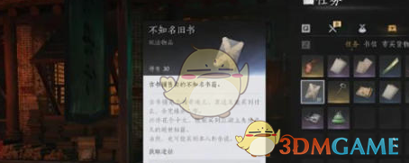 燕云十六声鸣金影流派心法搭配推荐(图2)