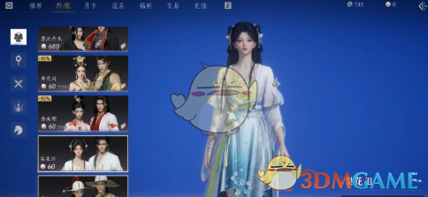 燕云十六声所有时装获取方法(图3) 燕云十六声所有时装获取方法(图3)