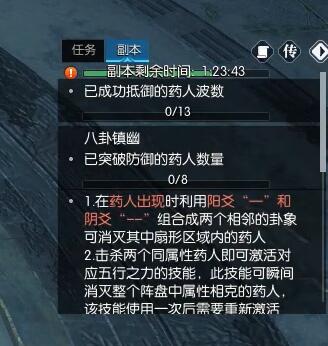 逆水寒手游八卦镇幽奇遇攻略(图6) 逆水寒手游八卦镇幽奇遇攻略(图6)