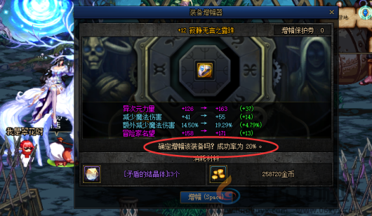 dnf手游强化好还是增幅好(图3)