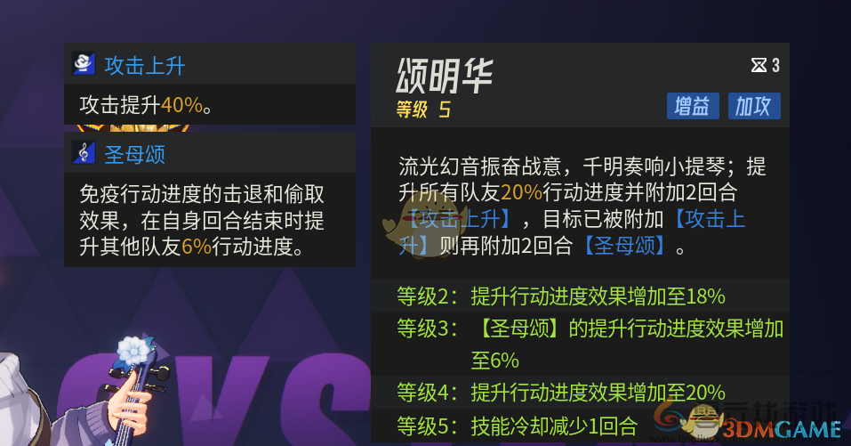 伊瑟值得培养的SR角色(图6) 伊瑟值得培养的SR角色(图6)