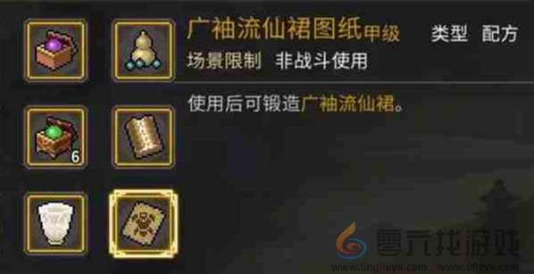 大侠立志传荒废庭院任务攻略(图8) 大侠立志传荒废庭院任务攻略(图8)